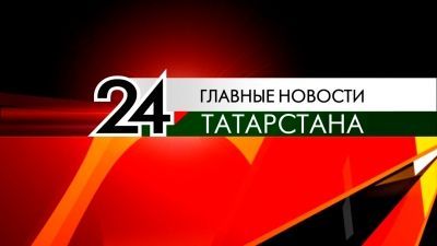 Росреестре Татарстана на телеканале «Татарстан 24»