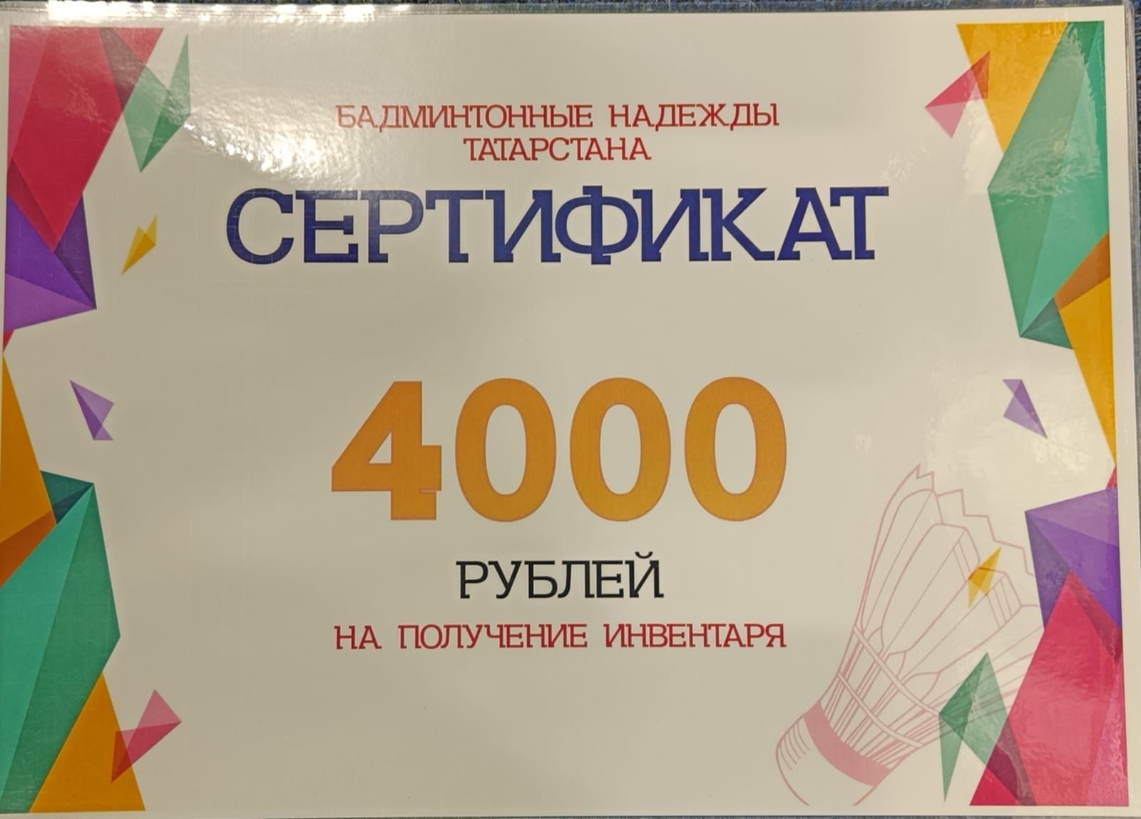 Актаныш бадминтончылары- Татарстанның бадминтон өметләре буларак хөрмәтләнде