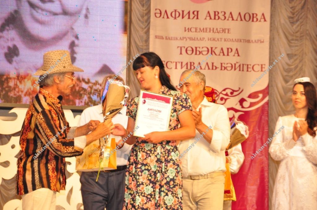 Әлфия Авзалова исемендәге I Халыкара фестивальдә III урын яулаучыларны бүләкләү мизгелләре