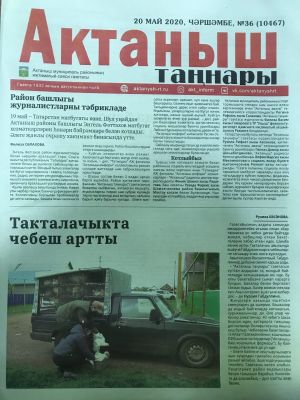 Газетабызның 20 май санында чыккан белдерүләр