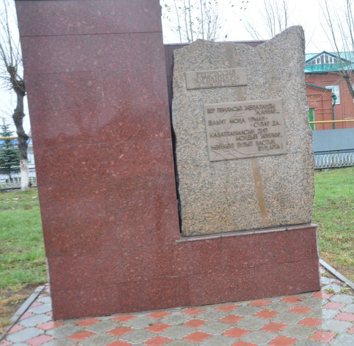 Хәтердә сакланырга тиешле фаҗига