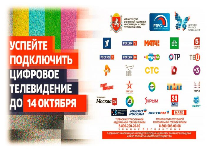 9 КӨН КАЛДЫ: 14 октябрьдән Татарстанда аналог телевидение күрсәтүдән туктый