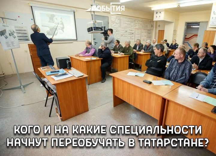 Электромонтер, кондитер и охранник: какие программы по переобучению граждан действуют в Татарстане