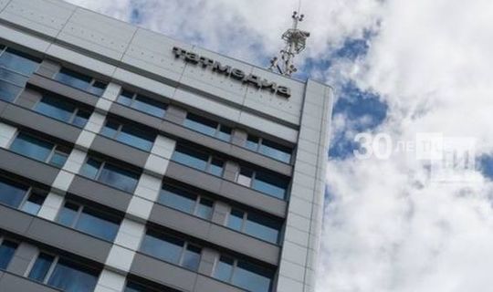 Татарстанның иң эре медиахолдингы «Татмедиа» АҖ 13 еллыгын билгеләп үтә