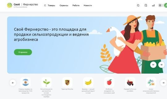 Татарстан фермерлары өчен интернет-кибет ачу мөмкинлеге булдырылган