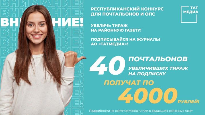 Иң күп газета-журналга яздырган 40 почтальонга 4000 сум премия!