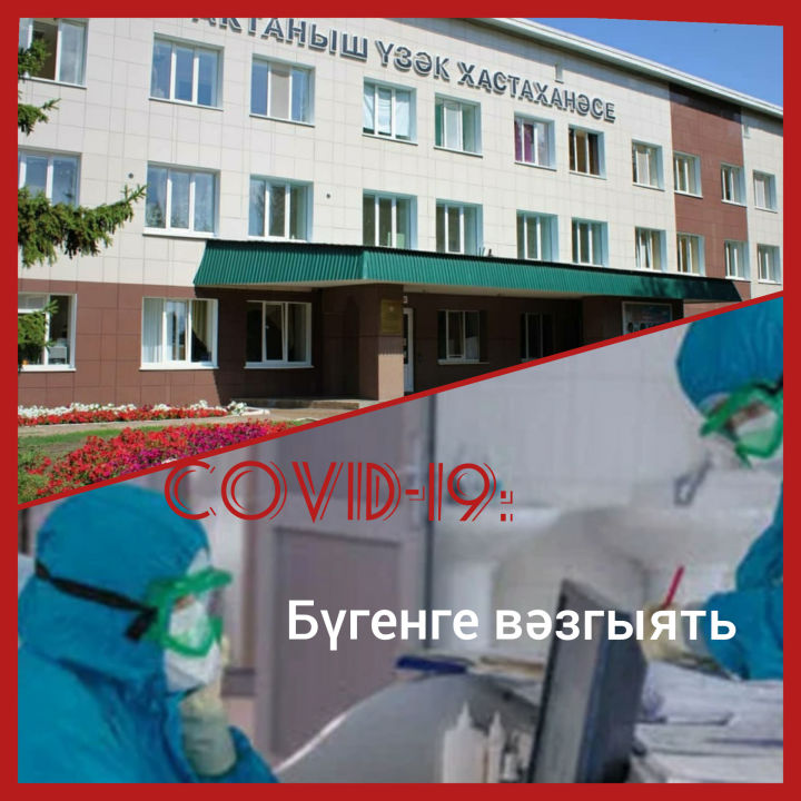 Подтверждено 3 случая смерти от коронавирусной инфекции в Татарстане: три женщины 1939, 1947 и 1994 года рождения