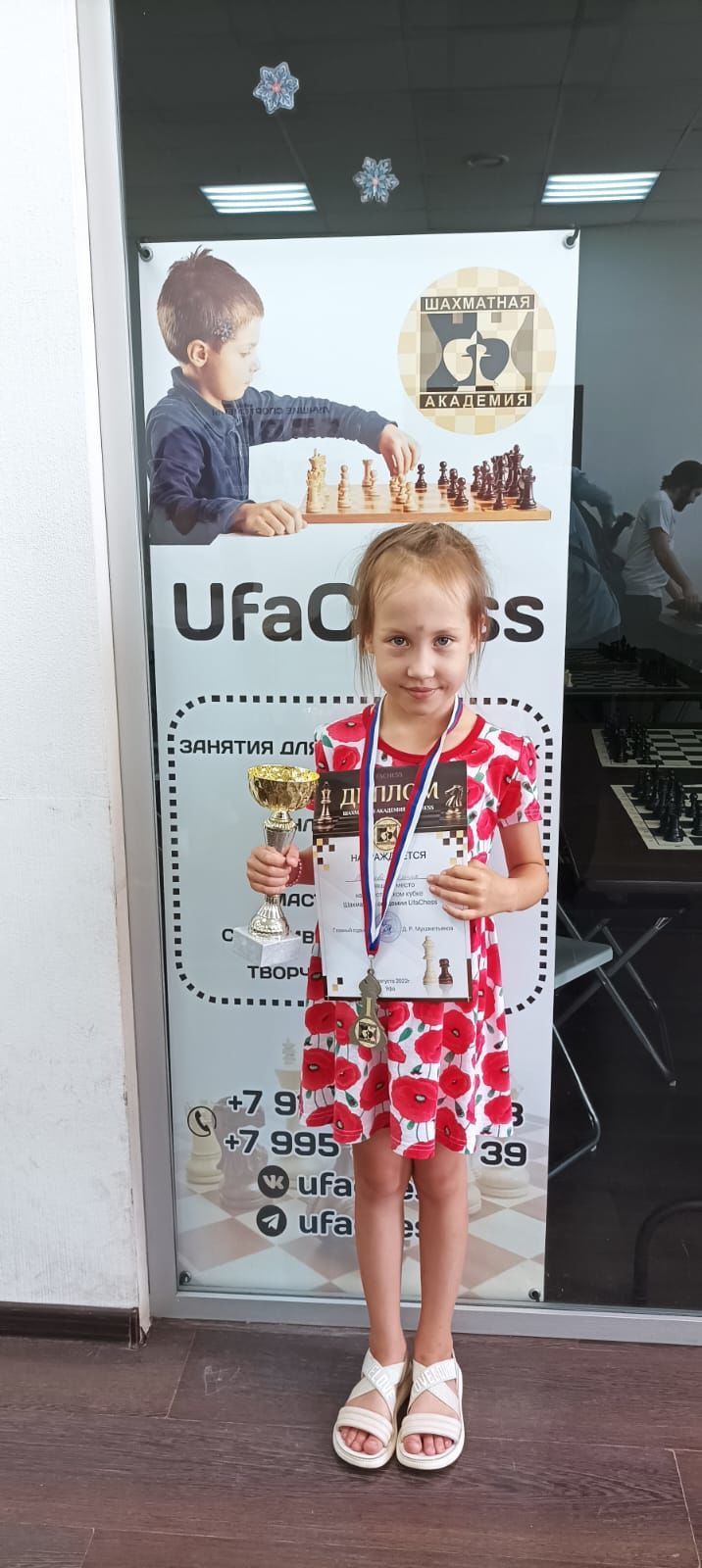 Райондашыбыз Айзилә Бакирова  UfaСhess Шахмат академиясе турниры җиңүчесе булды