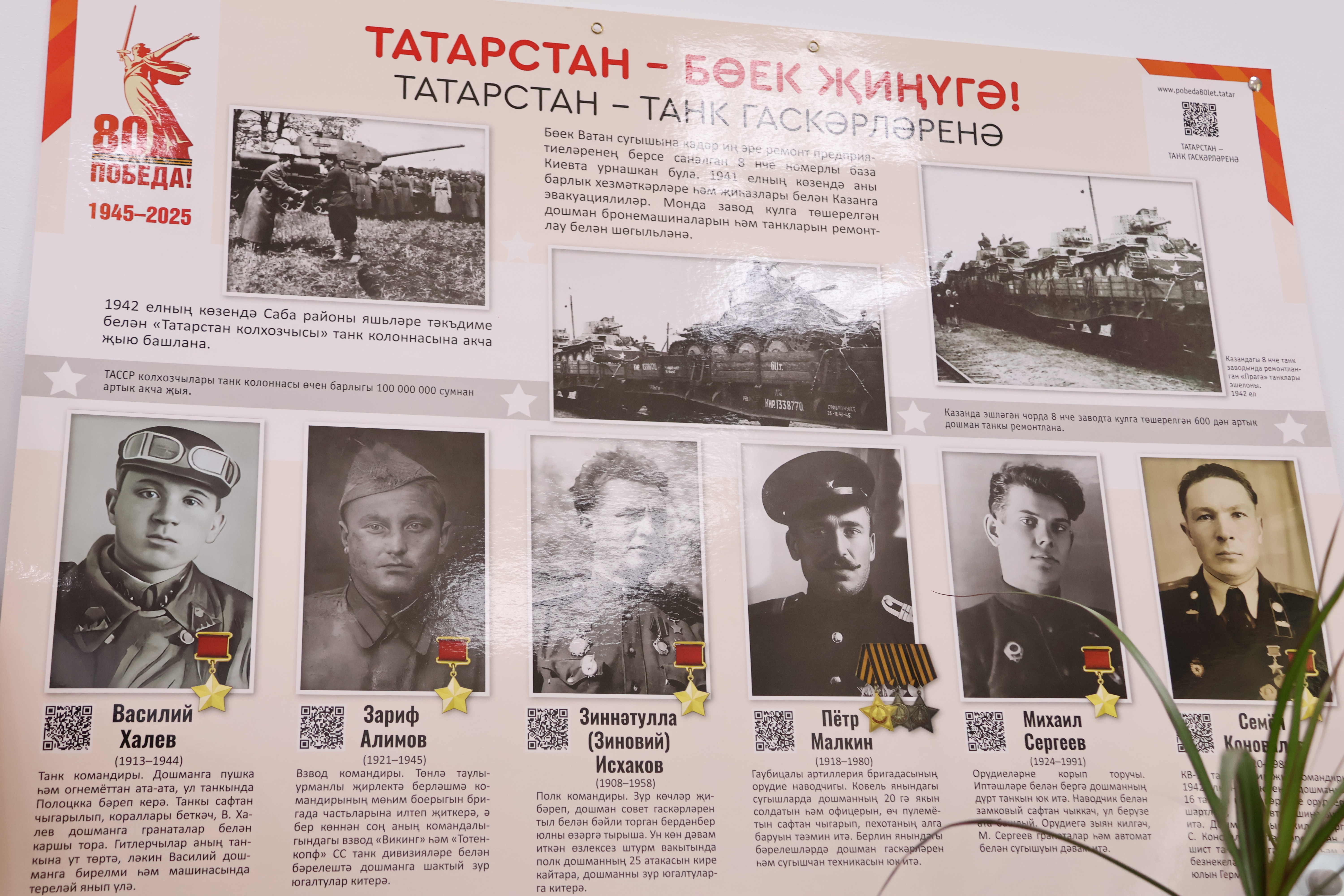 Яңа уку елына мәктәпләрнең әзерлеген карау