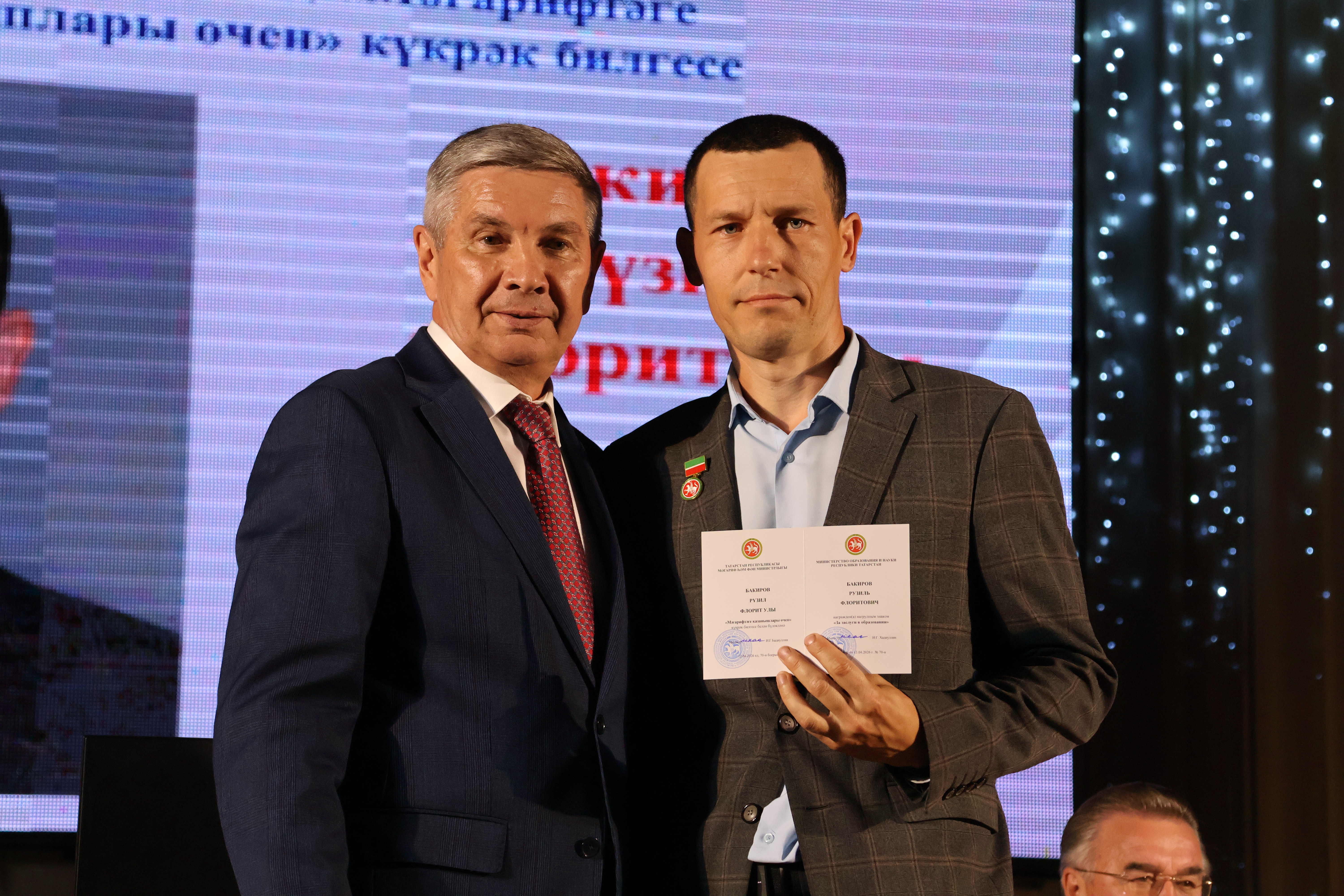 50дән артык мәгариф хезмәткәре лаеклы бүләкләрен алды