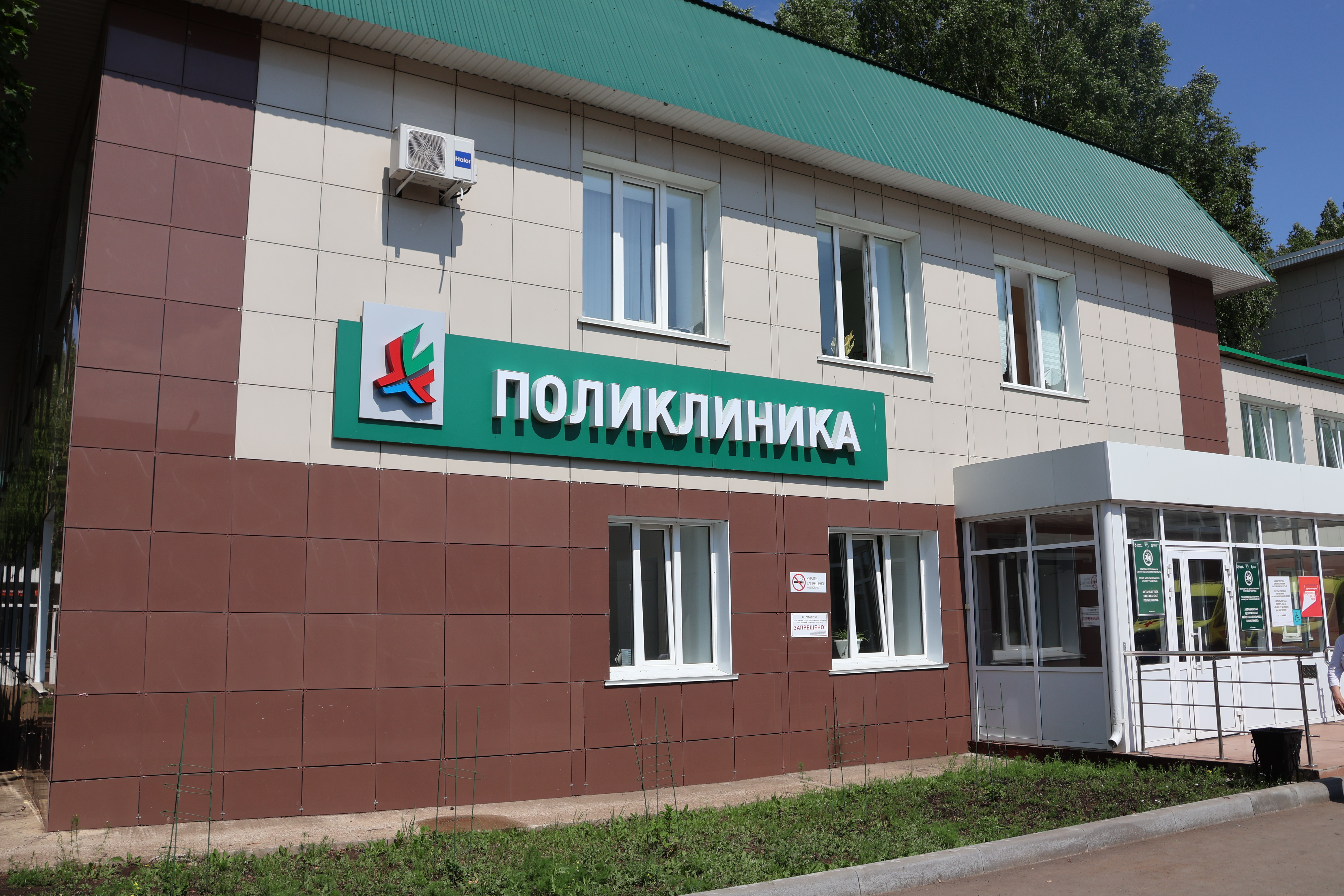 17 сентябрь — Бөтендөнья пациентлар иминлеге көне
