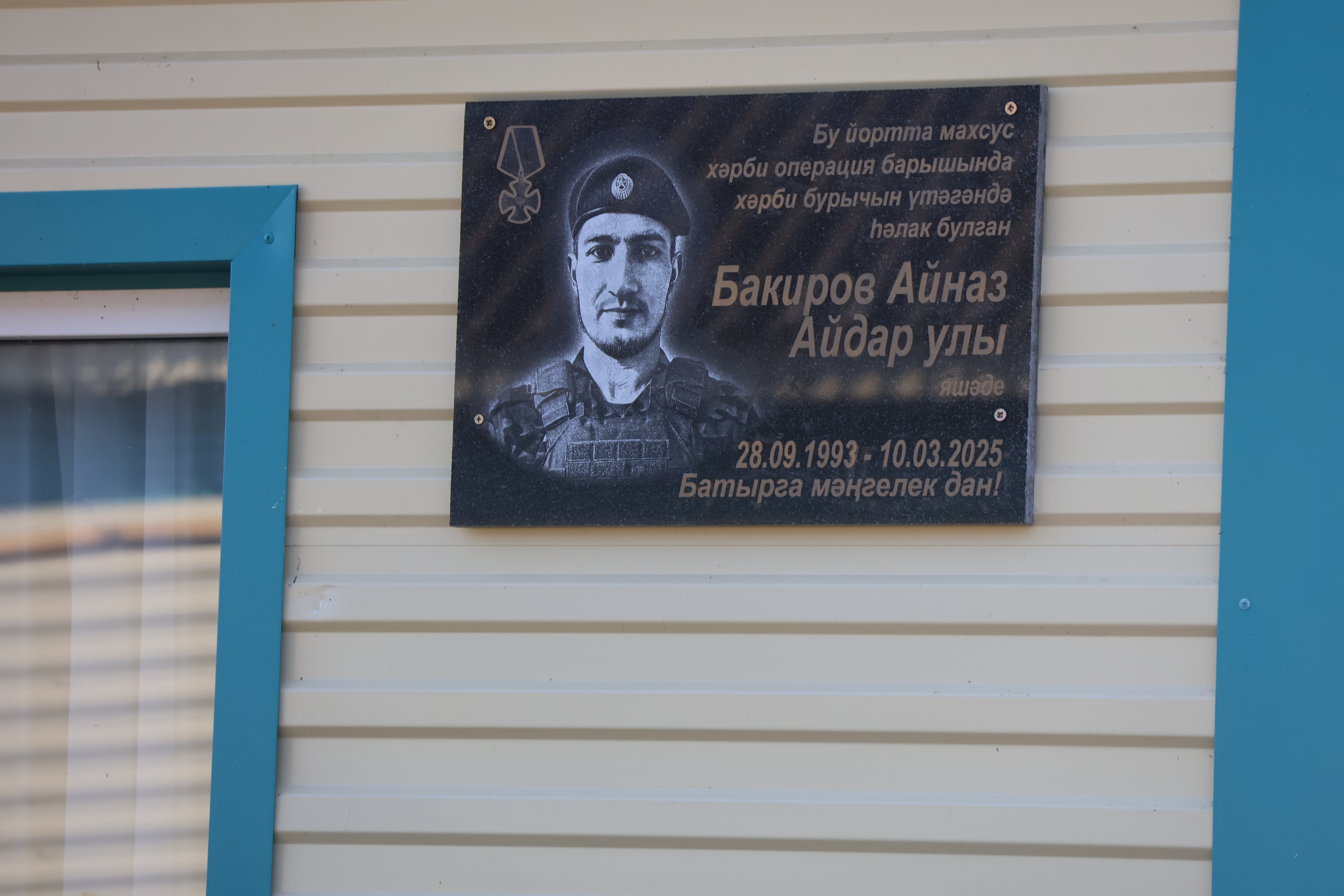 Авылдашлары хәтерендә