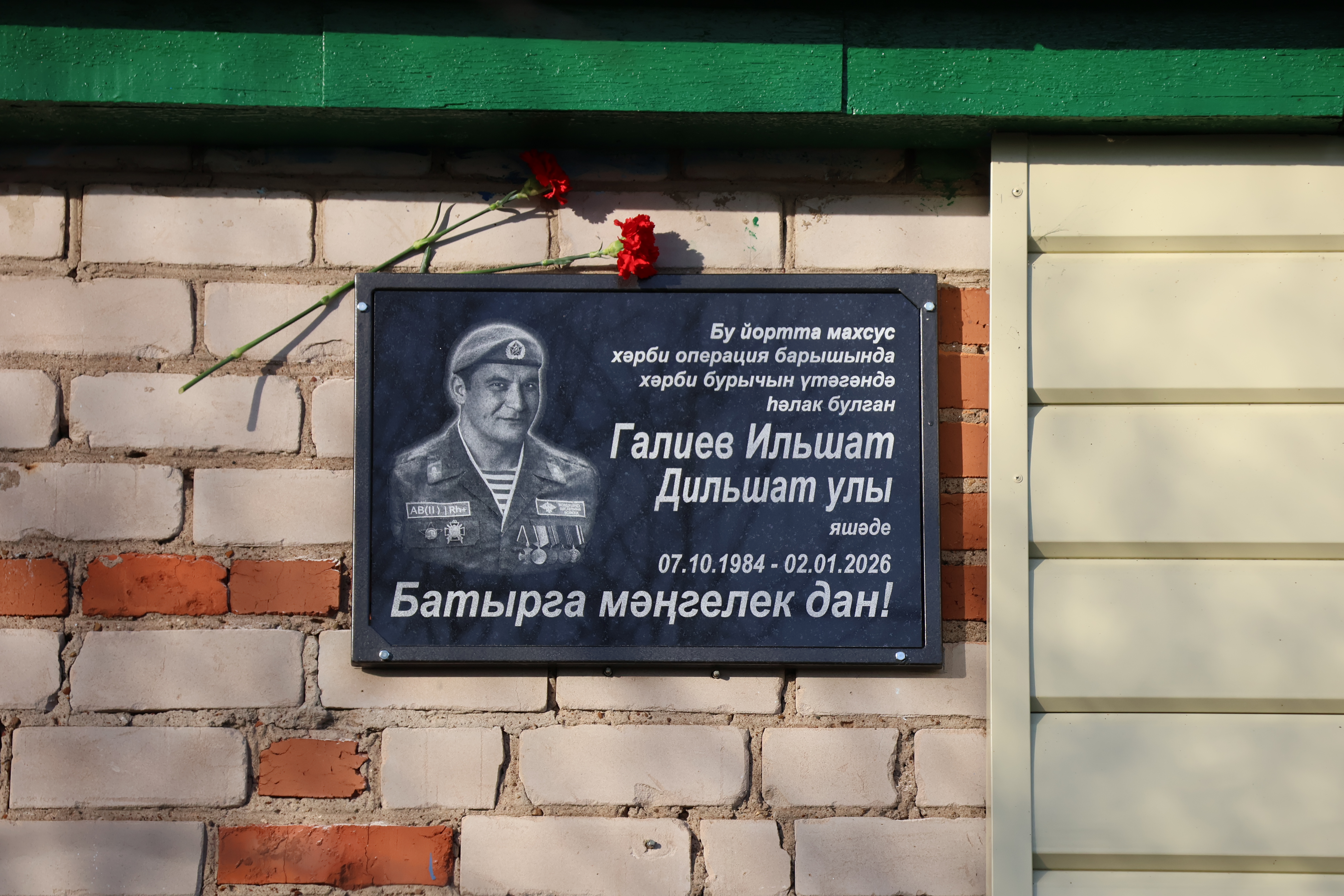 Мемориаль такта