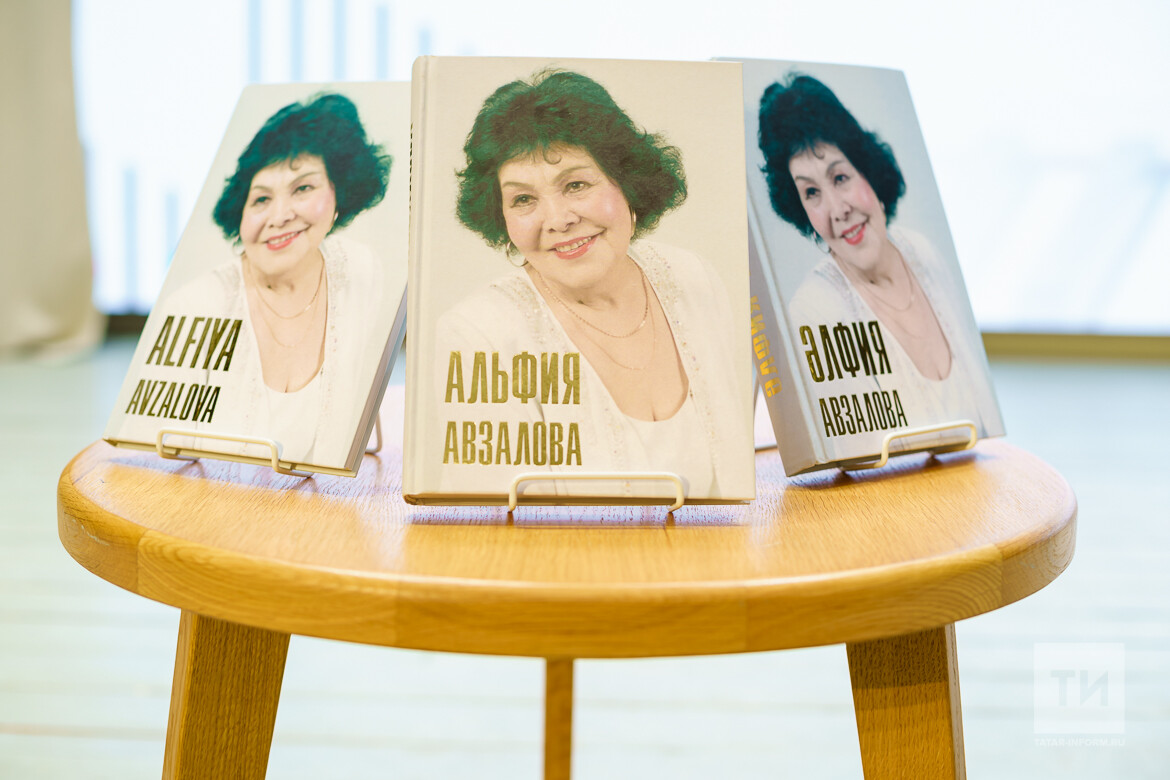 Әлфия Авзалова