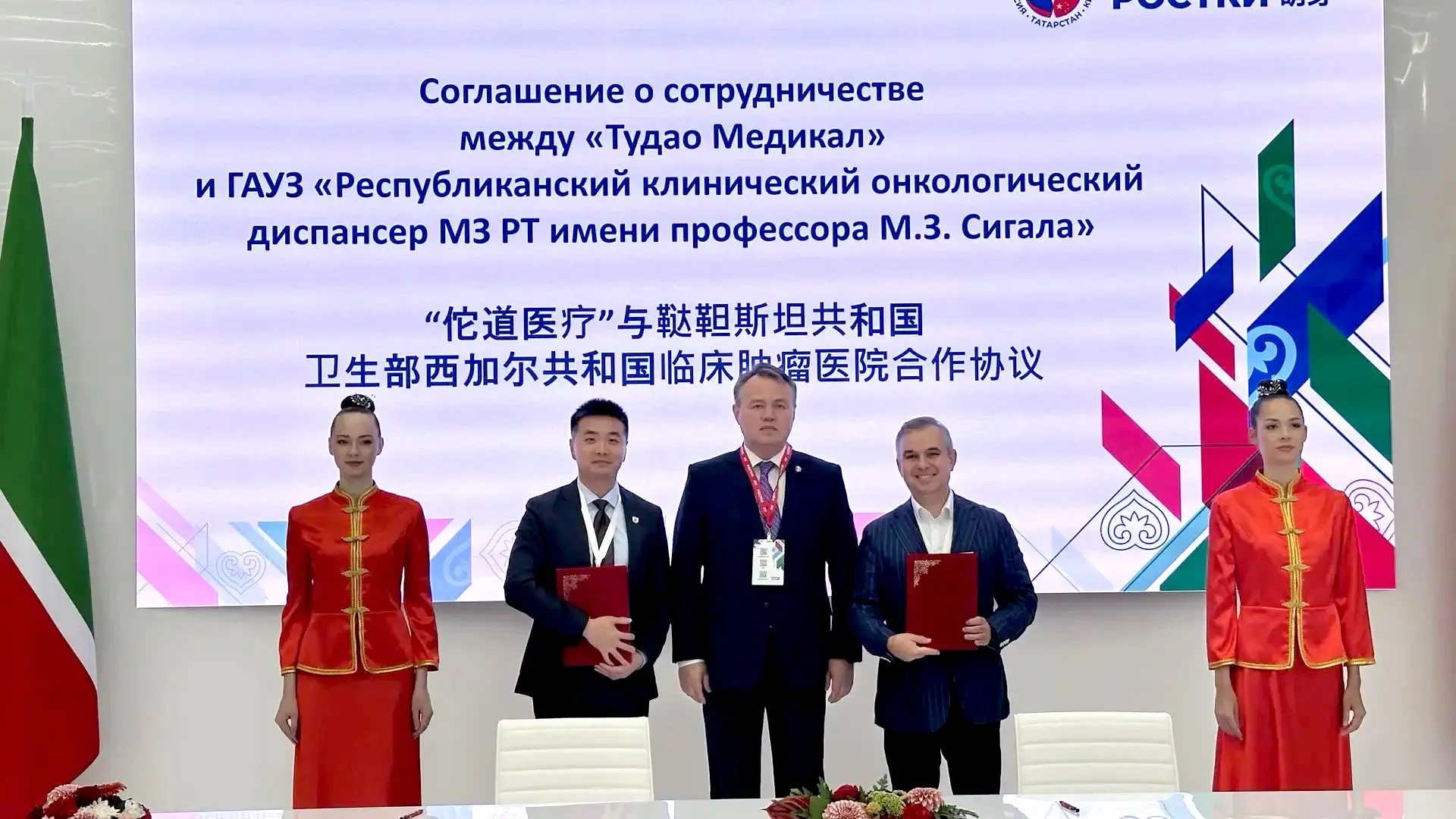 «РОСТКИ» халыкара форумында