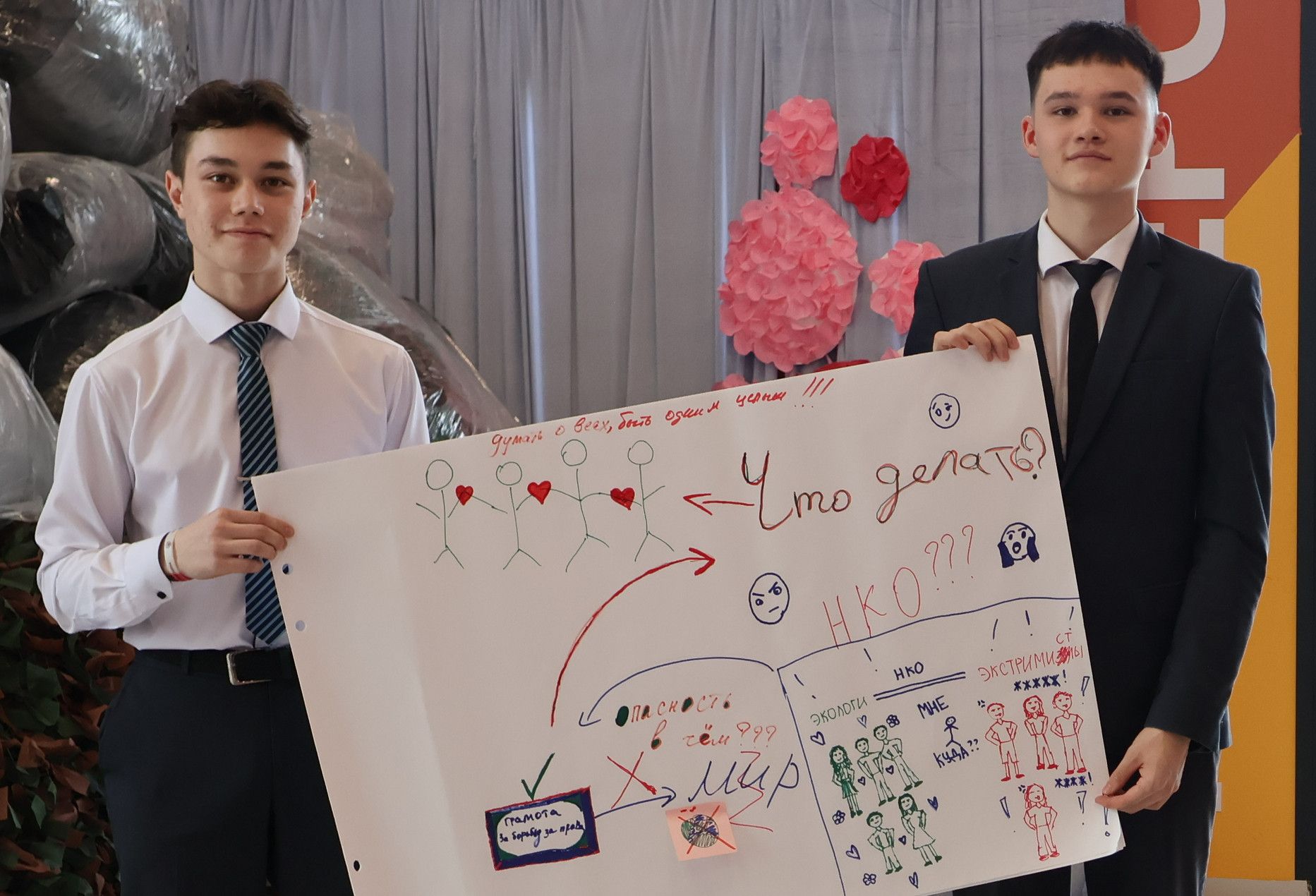 Куркынычсызлык — уртак җаваплылык
