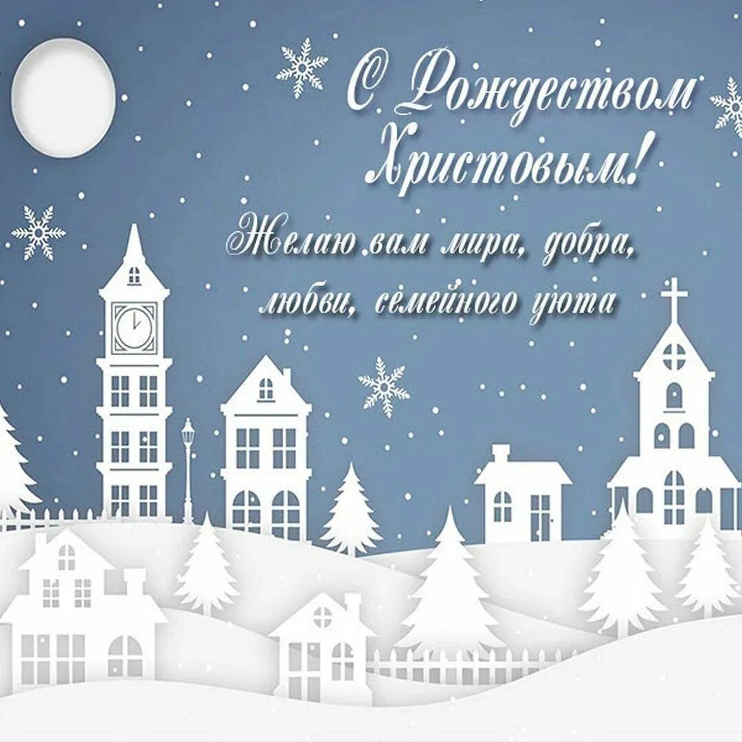 Глава района Ленар Зарипов поздравляет проваславных верующих с Рождеством Христовым!