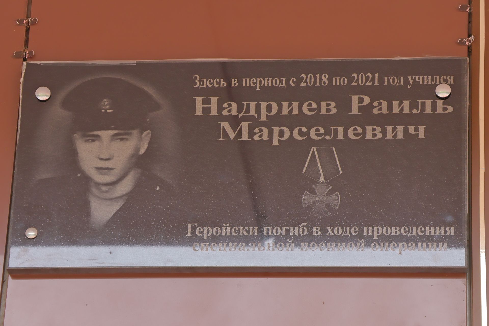 Махсус хәрби операциядә һәлак булган якташыбыз Раил Надриев- батырлык һәм горурлык үрнәге (фото һәм видео)