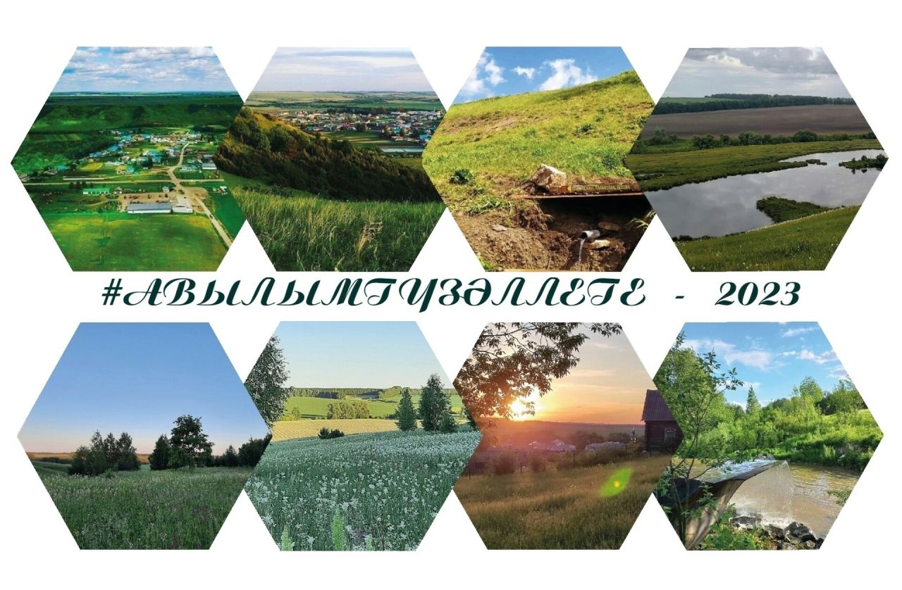 IV «Авылым гүзәллеге» марафоны башлана