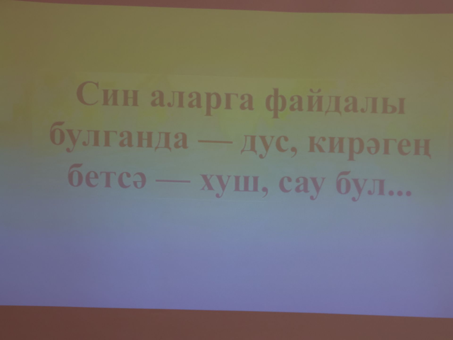 Актанышта кунакта-  язучы, әдәбият галиме һәм җәмәгать эшлеклесе Ринат Мөхәммәдиев