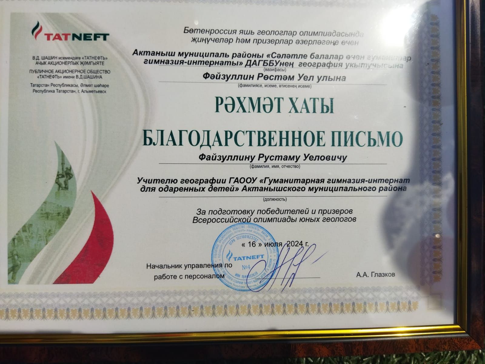 Актаныш гимназиясенең «Алмаз» геологлар командасы зур уңышларга иреште