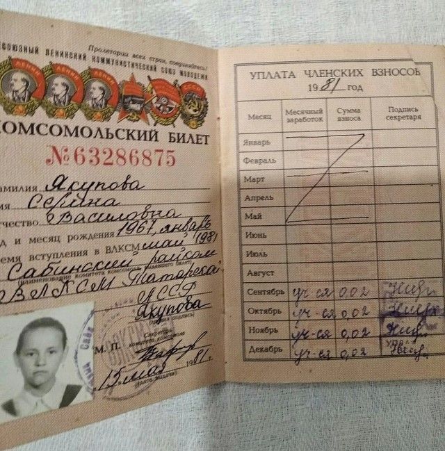 Бәйрәм белән, элекке комсомоллар!