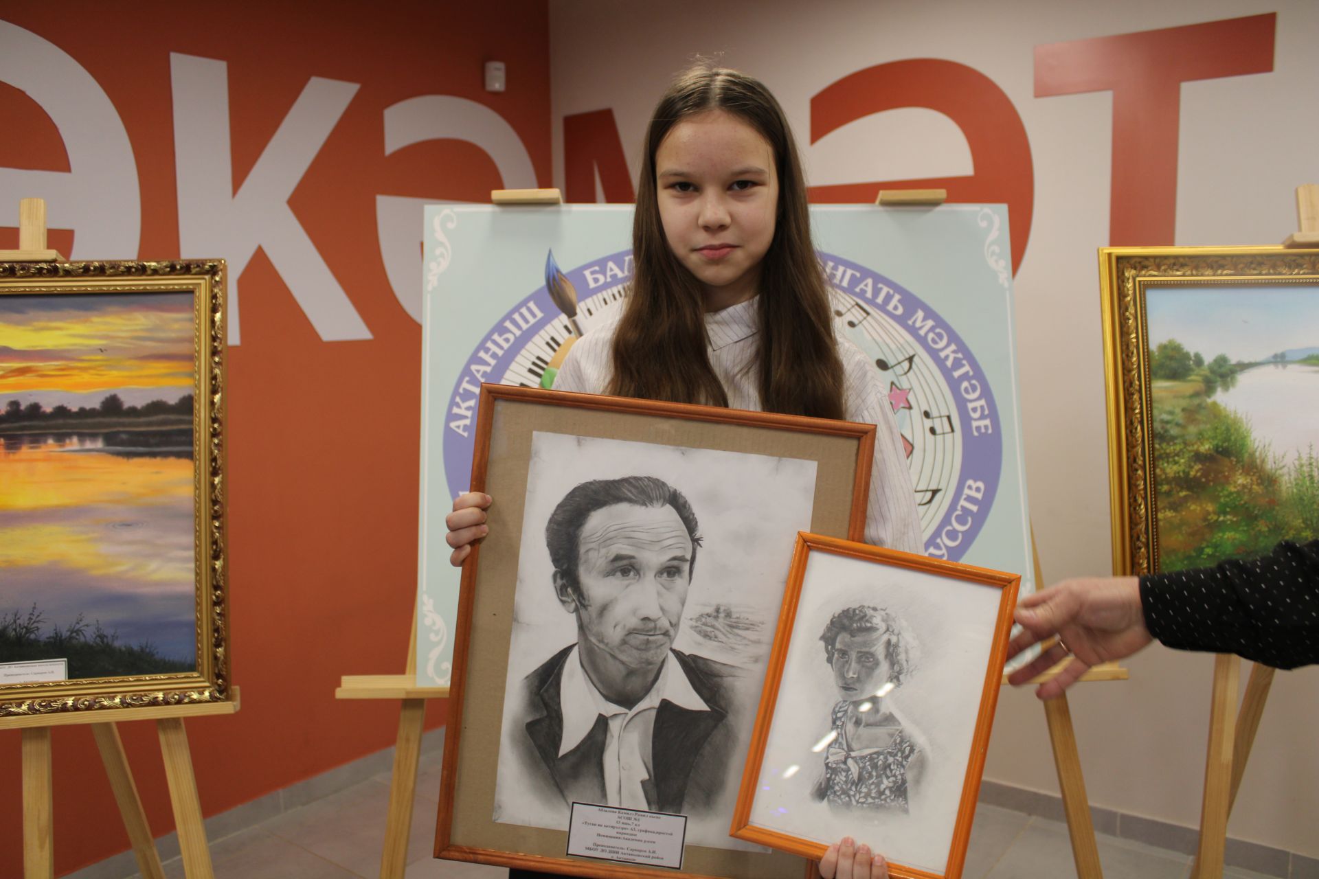 Актанышта «Сынчы» I Бөтенроссия сынлы сәнгать конкурсының йомгаклау этабы узды
