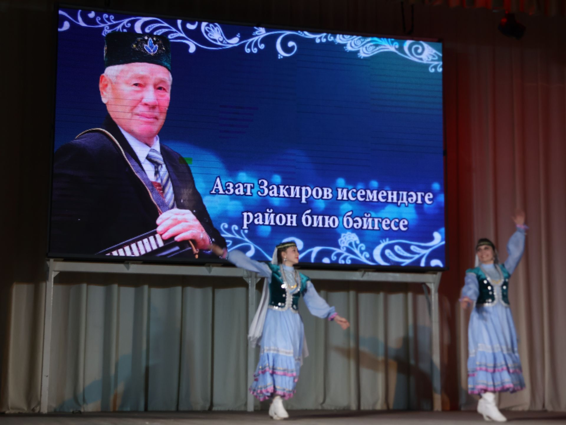 Азат Закиров исемендәге районкүләм бию конкурсыннан безнең репортаж