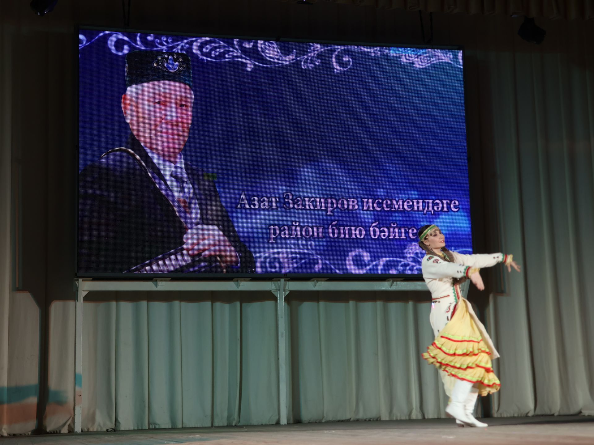 Азат Закиров исемендәге районкүләм бию конкурсыннан безнең репортаж