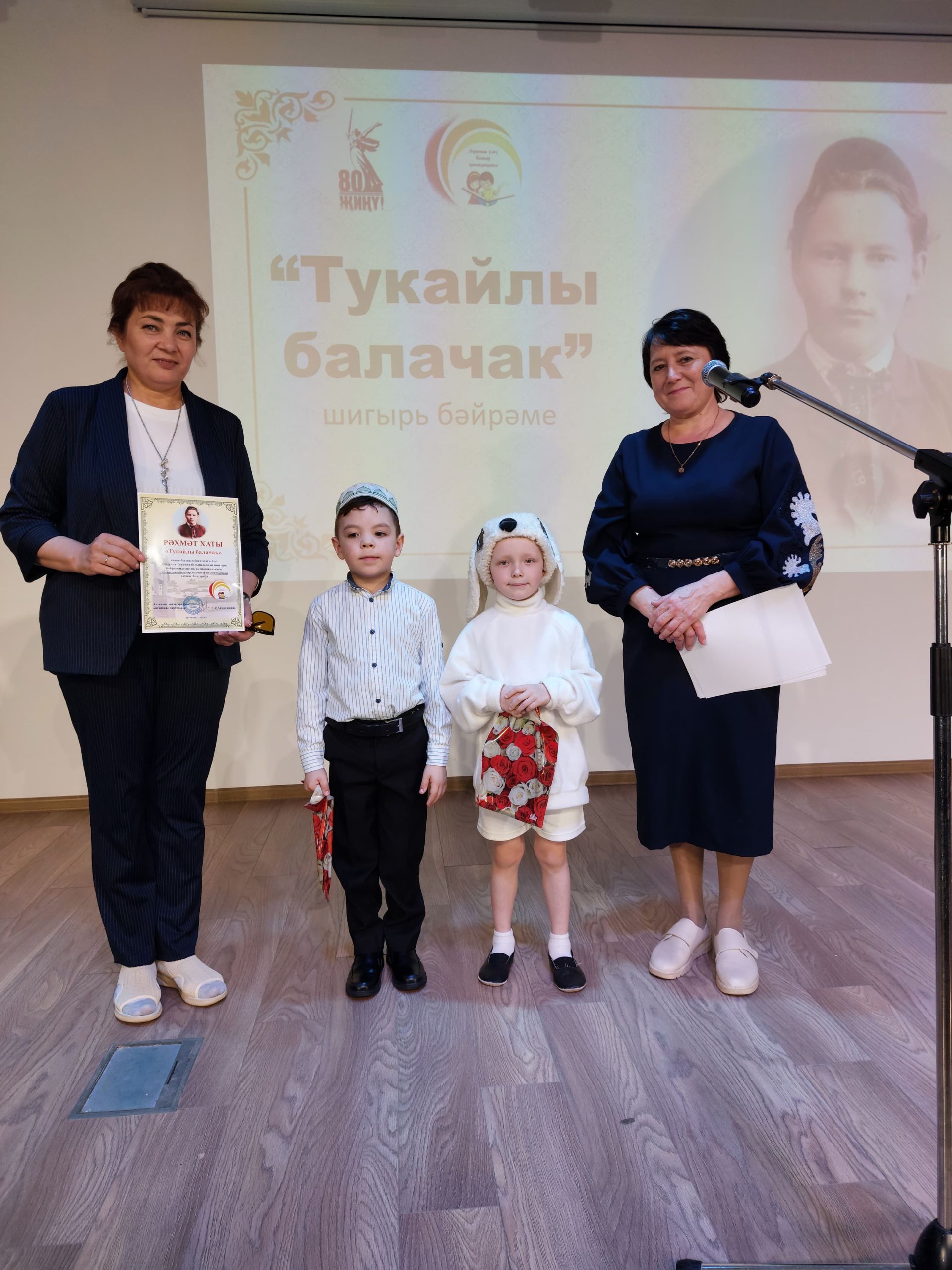 Тукайлы балачак!
