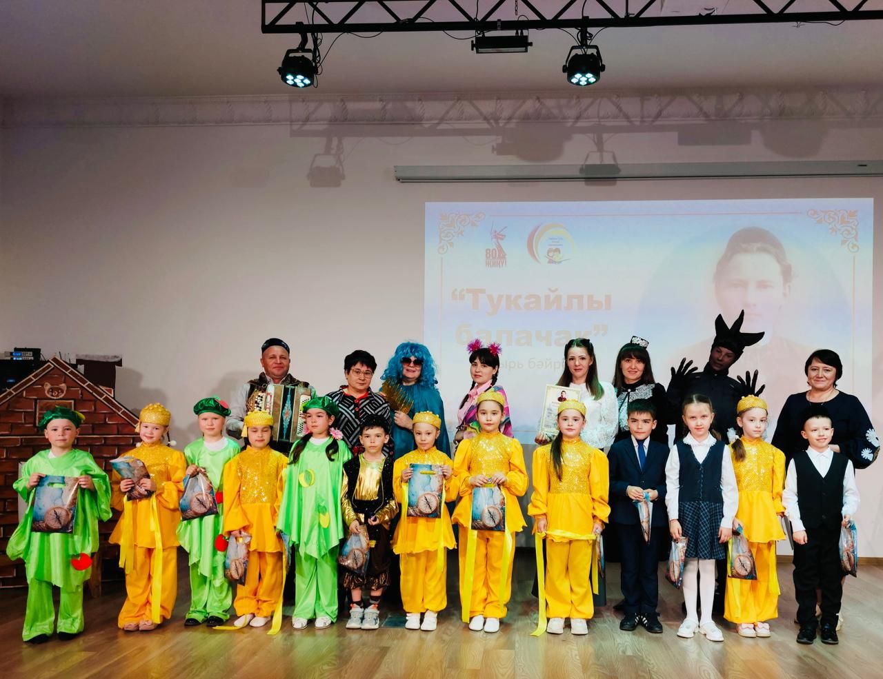 Тукайлы балачак!