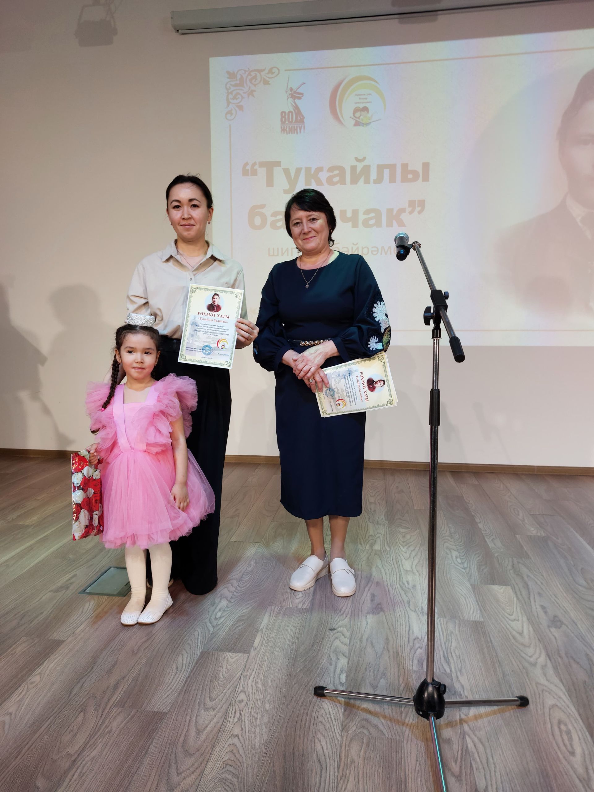Тукайлы балачак!