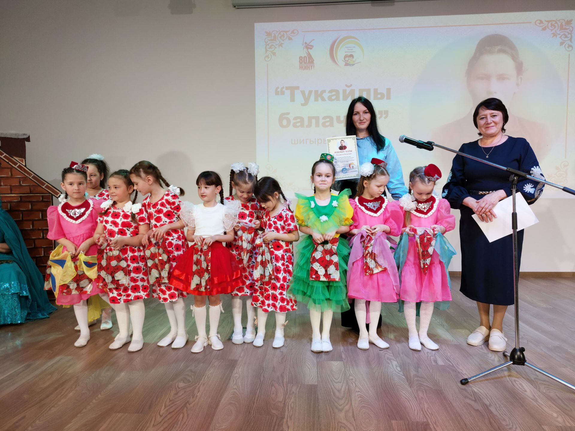 Тукайлы балачак!