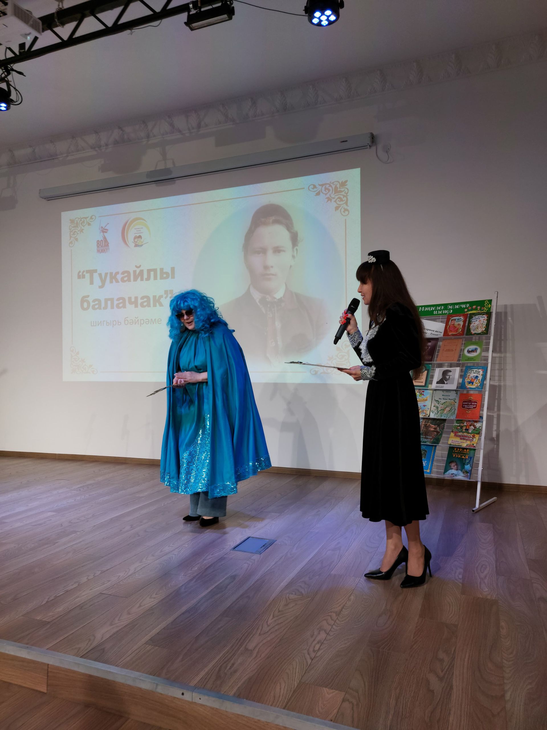 Тукайлы балачак!