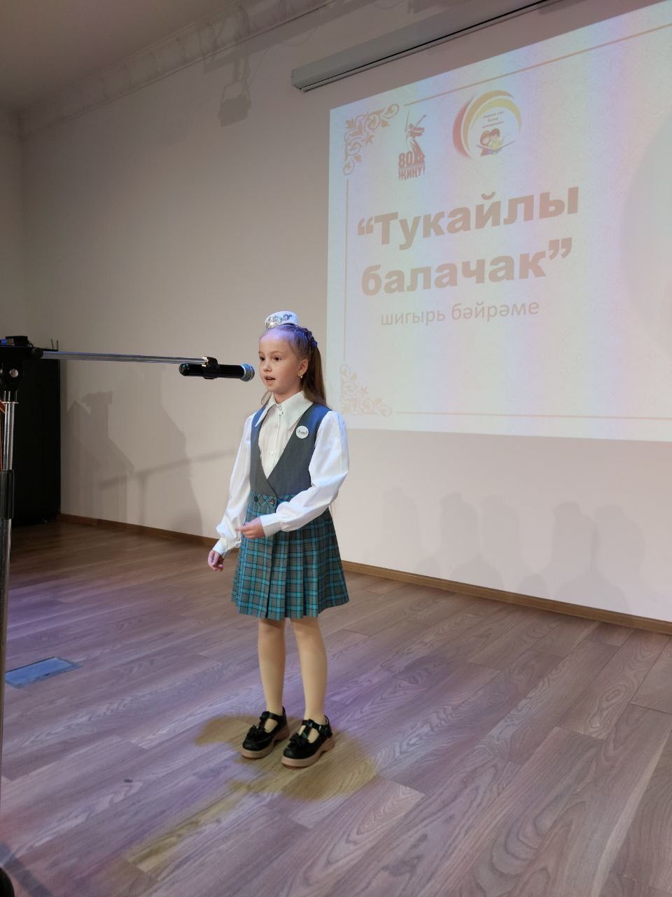 Бөек Тукаебызның туган көне, Туган тел көне белән, дуслар!