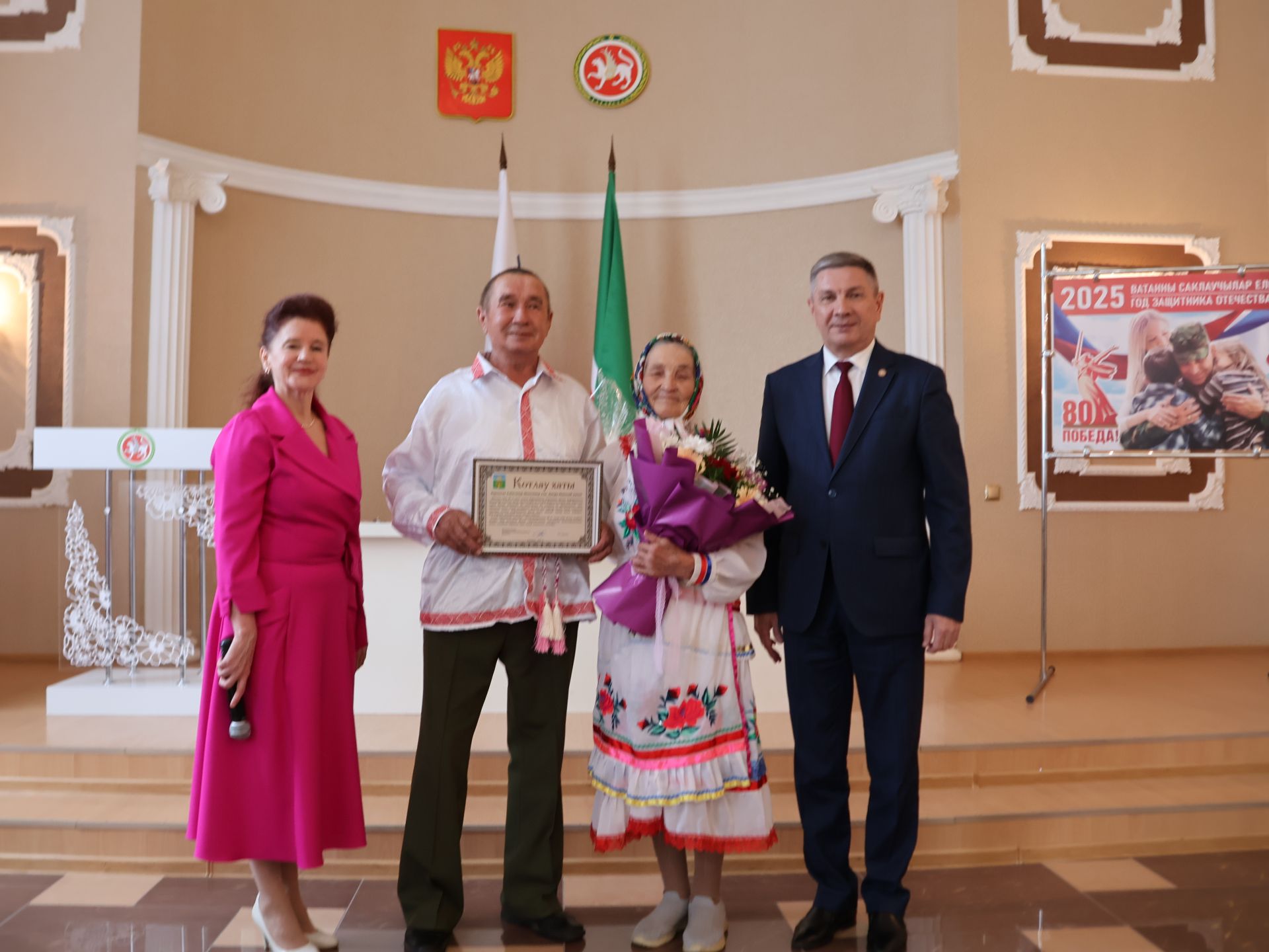 Актанышның бриллиант, зөбәрҗәт, алтын туйларын каршылаган үрнәк парларын хөрмәтләделәр