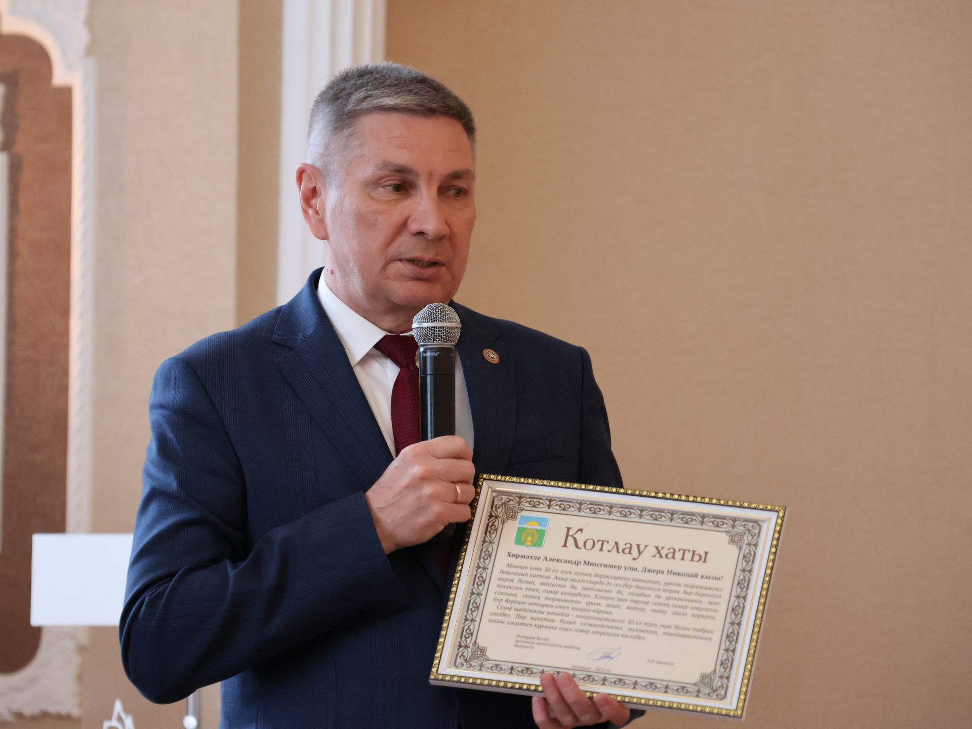 Актанышның бриллиант, зөбәрҗәт, алтын туйларын каршылаган үрнәк парларын хөрмәтләделәр