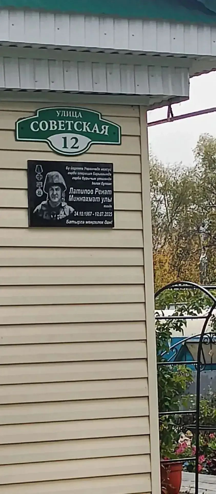 Батырлар даны мәңгелек!