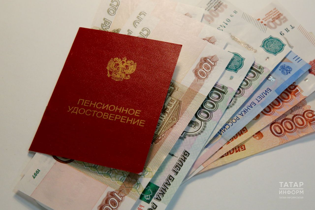 Пенсиянең бер өлешен кире кайтару: Татарстанда бу нинди очракларда мөмкин