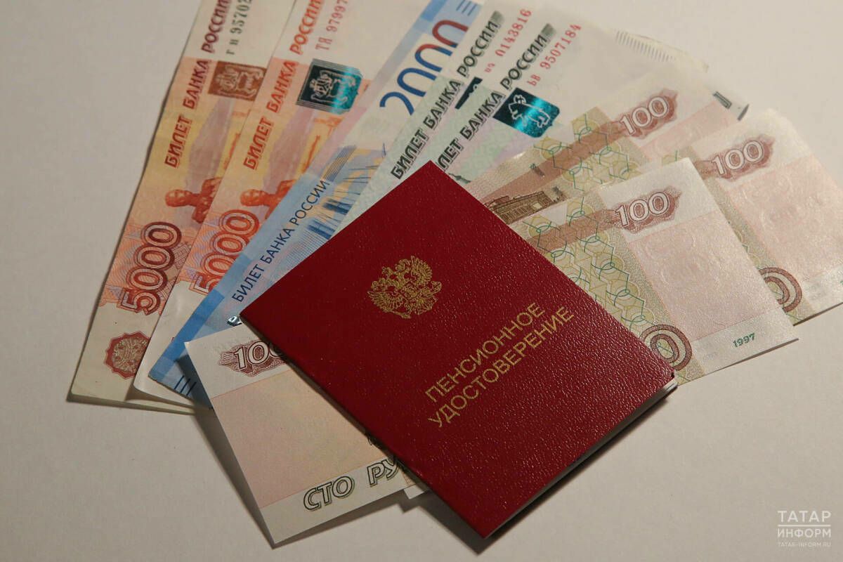1 апрельдән Татарстанда кемнәр пенсиягә өстәмә алачак