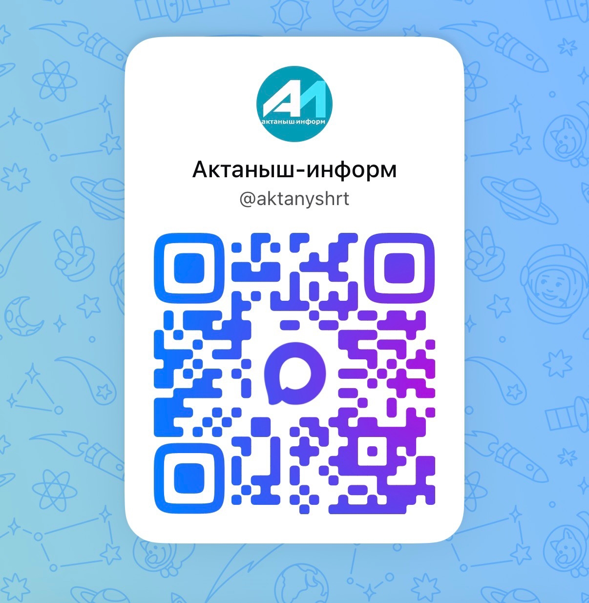 Безнең яңалыклар МАХта!