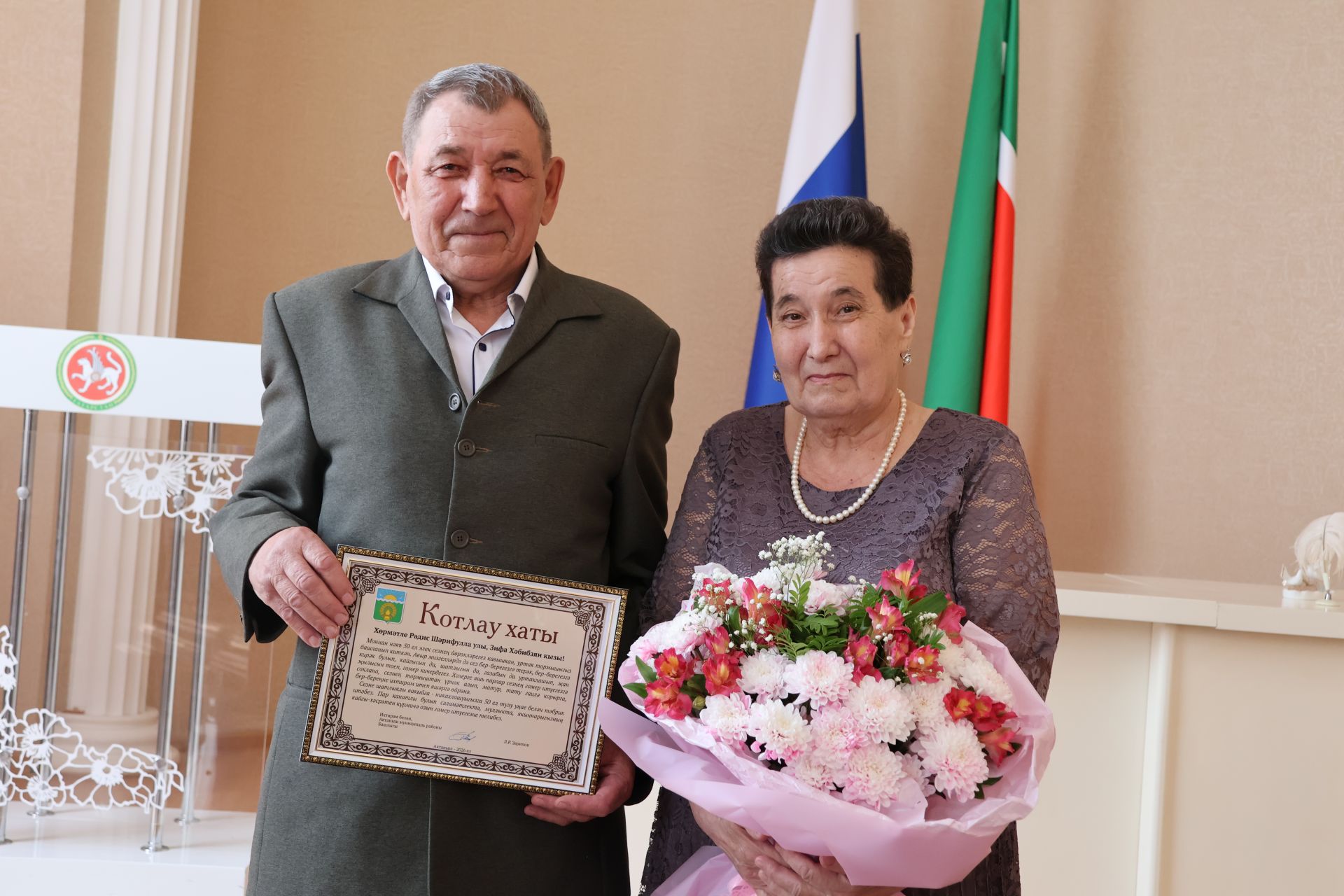 Актанышта Гаилә көненә багышланган тантанада бриллиант, алтын туйларын каршылаучыларны хөрмәтләделәр