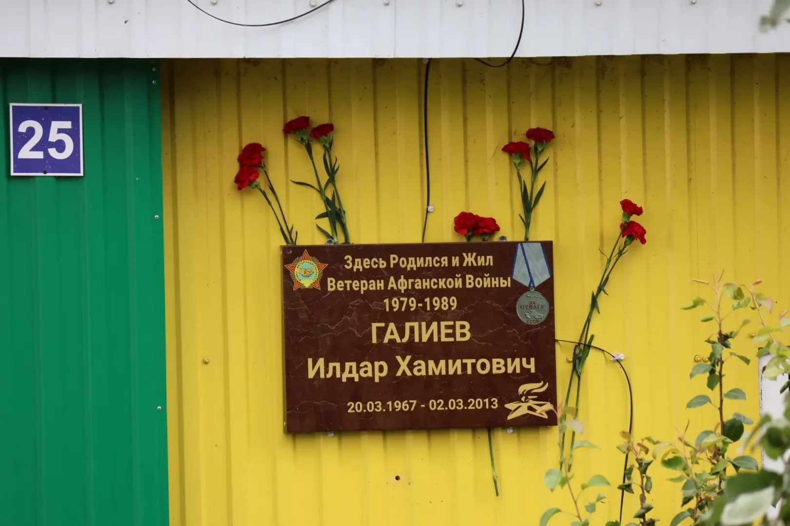 В Мари-Суксах открыли мемориальную доску ветерану Афганской войны Илдару Галиеву