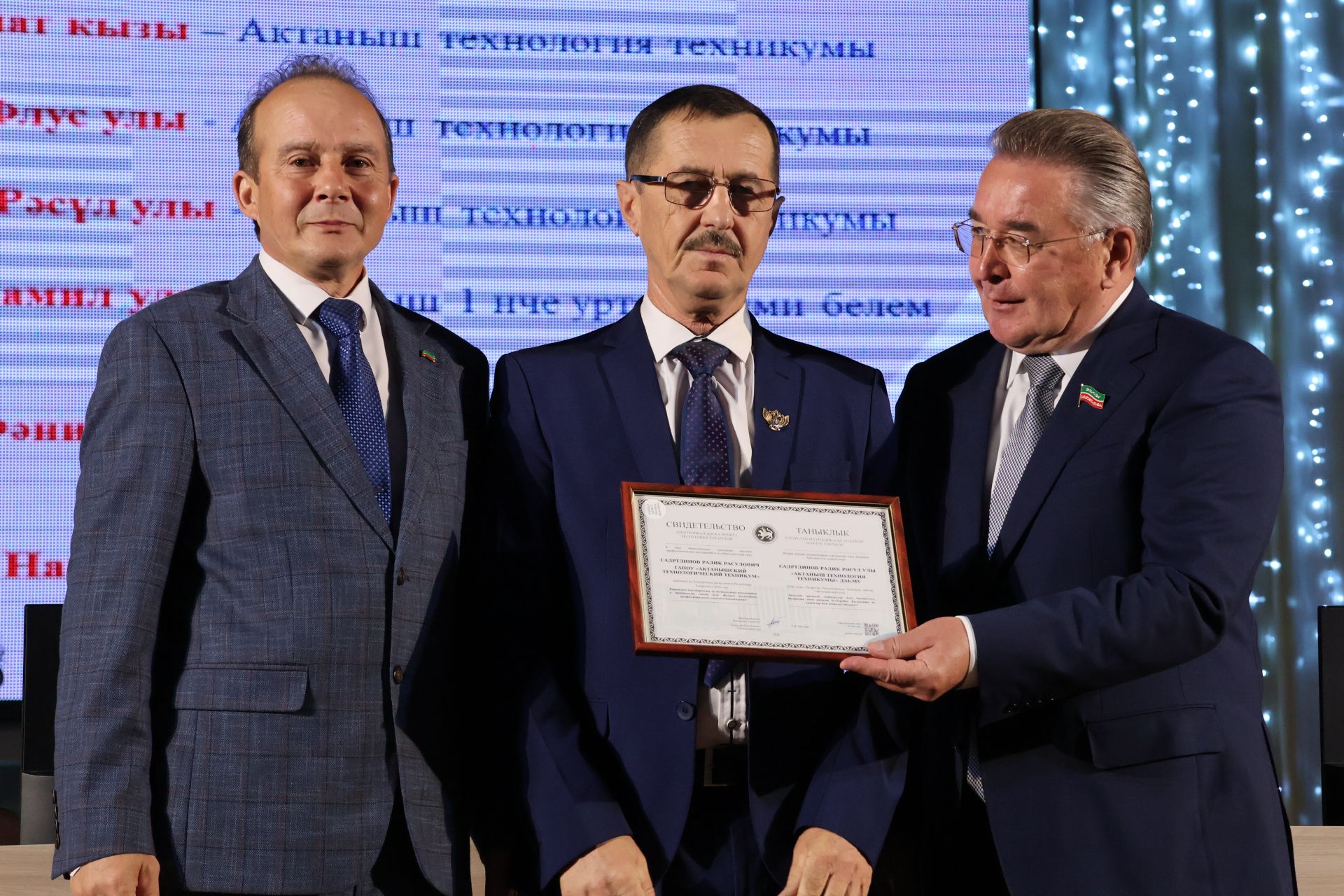 50дән артык мәгариф хезмәткәре лаеклы бүләкләрен алды