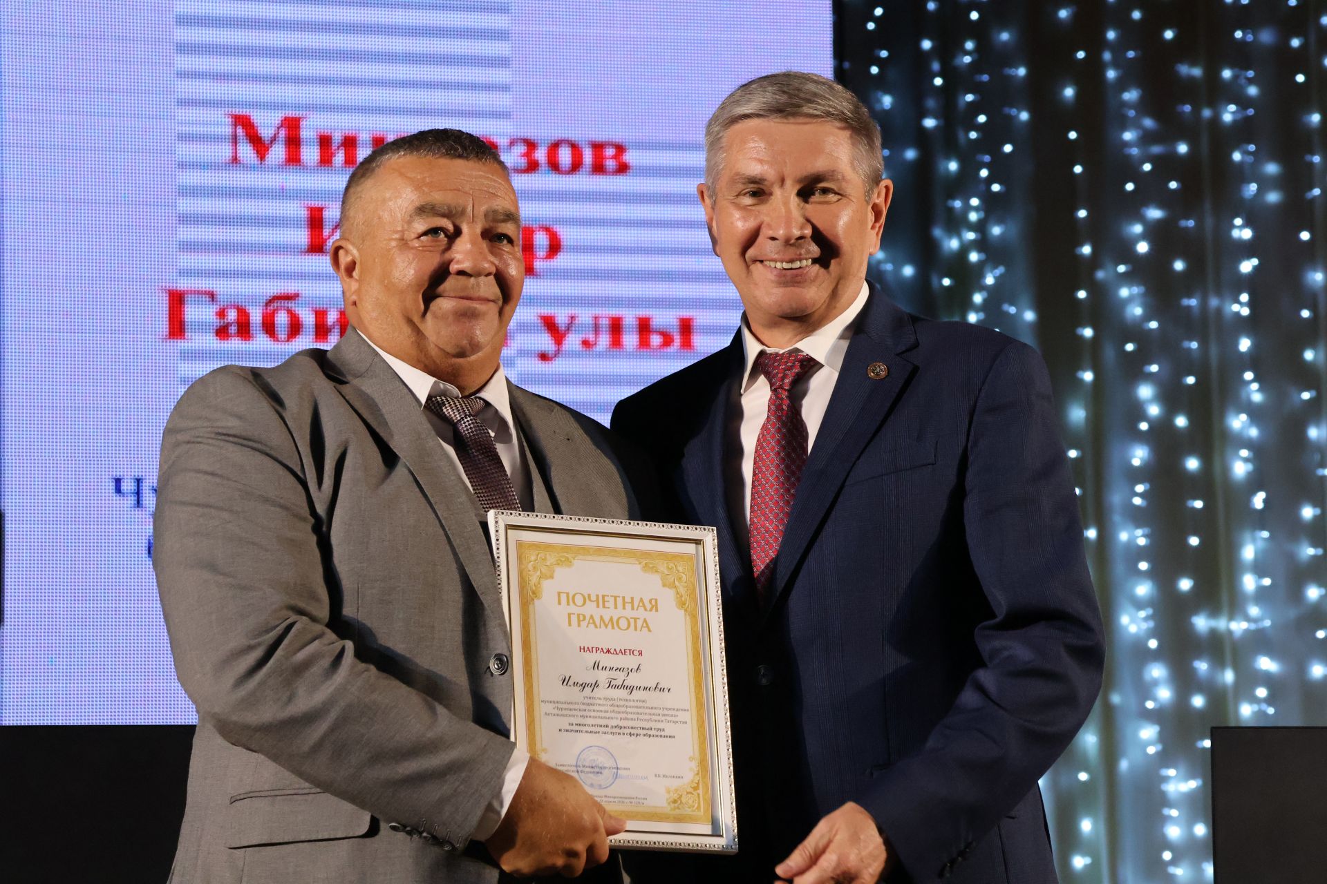 50дән артык мәгариф хезмәткәре лаеклы бүләкләрен алды