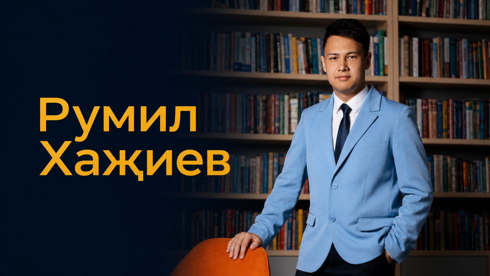 Актаныш мәгарифенең алтын битләре
