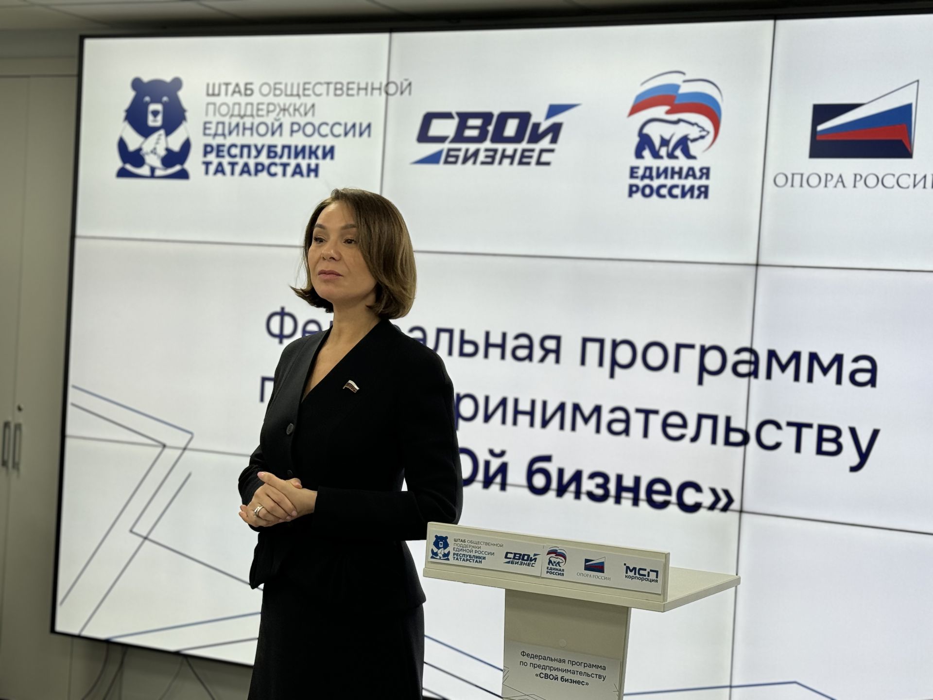 Завершается прием заявок для участия в федеральной программе «СВОй бизнес»