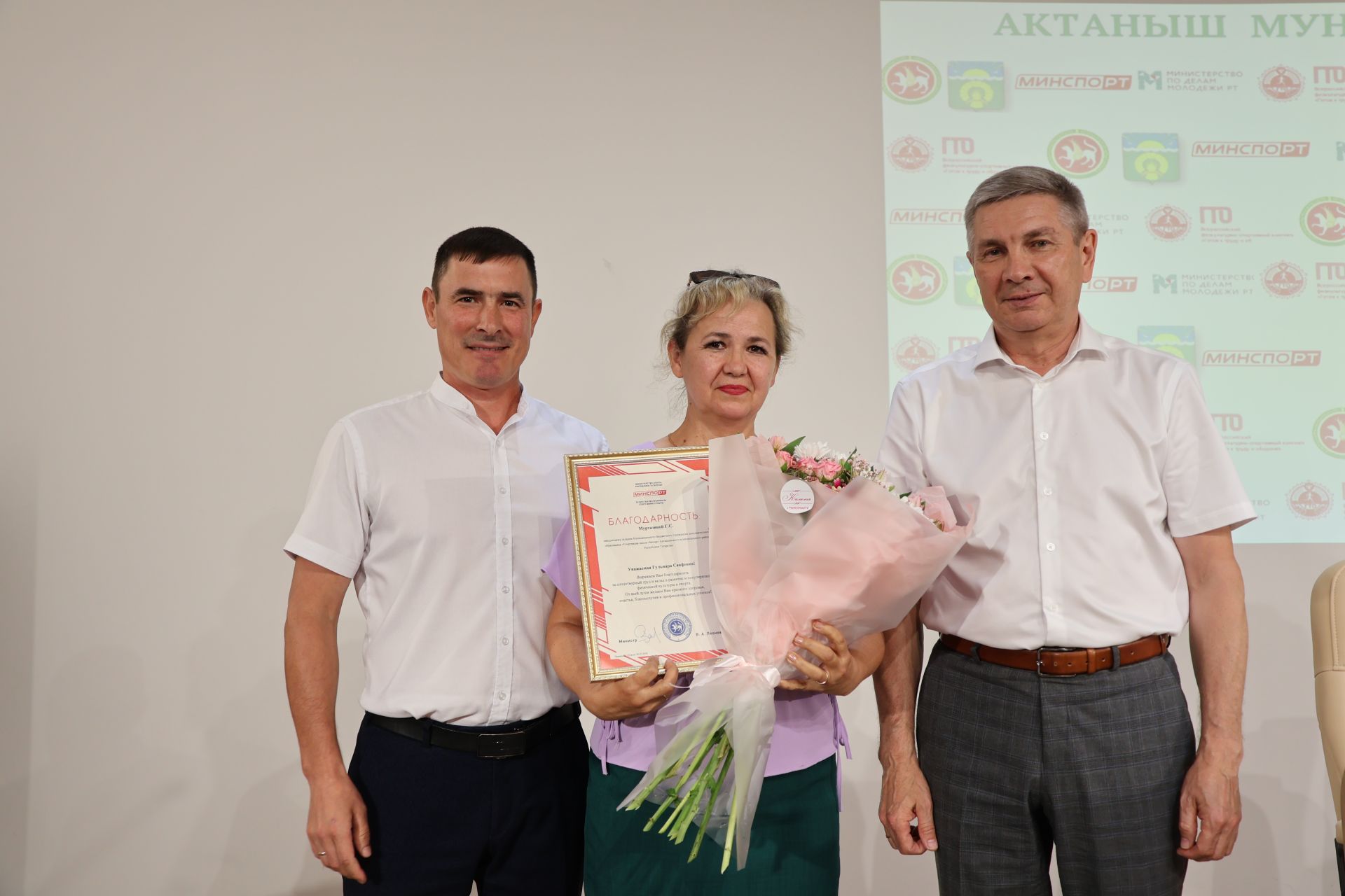Актанышта Физкультурачылар көнен бәйрәм иттеләр