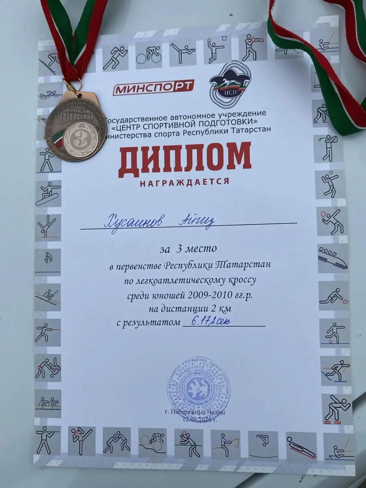 Лёгкая атлетика — ступень к большим победам