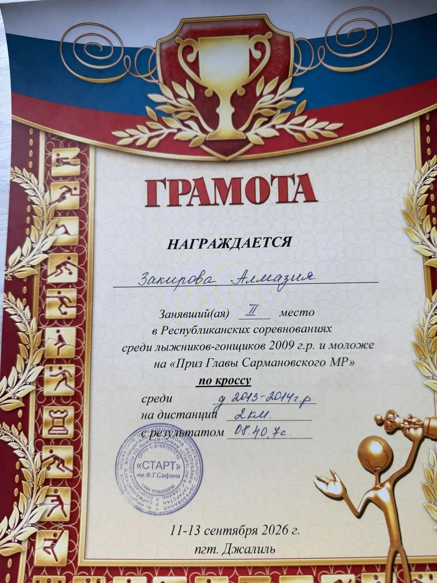 Җәлилдә узган кросс ярышларында яшь чаңгычыбыз Алмазия Закирова көмеш медаль алды
